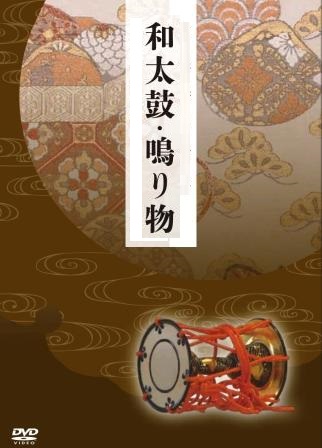 日本の伝統芸能と和楽器 DVD-BOX 全10枚セット | 専用、日本芸能DVD 3